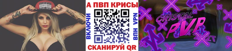 Alpha-PVP крисы CK сайты даркнета состав Тольятти купить наркоту