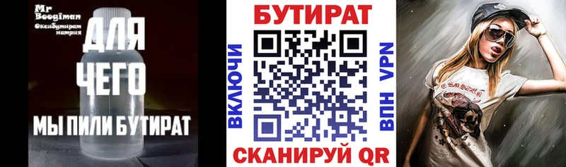 Бутират оксана  купить закладку  Тольятти 