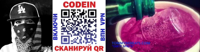 блэк спрут ТОР  Тольятти  Кодеиновый сироп Lean Purple Drank 