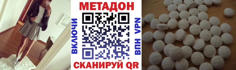 МЕТАДОН VHQ что такое Тольятти